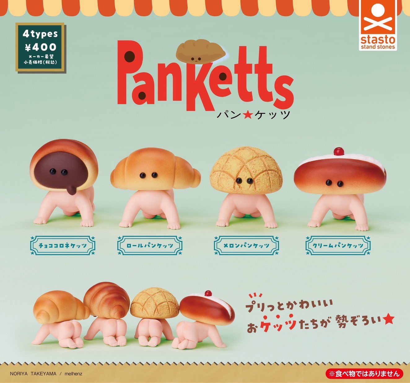 Stasto capsule toys funny Pan  - огляд і ціна Baby Food In Japan